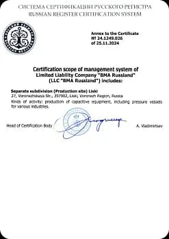Annex to ISO 9001 certificate for vacuum equipment