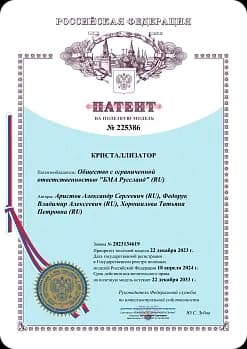 Патент на полезную модель кристаллизатор