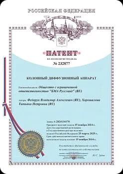 Патент на колонный диффузионный аппарат